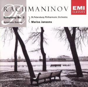 ラフマニノフ:交響曲第3番