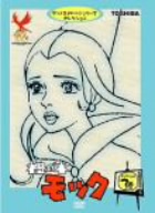 【中古】樫の木モック DVD 1-3巻セット 中古 樫の木モック (Blu-ray) : 映画&DVD&ブルーレイならSORA