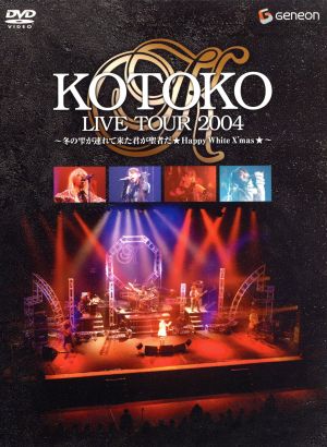 KOTOKO LIVE TOUR 2004 WINTER～冬の雫が連れて来た君が聖者だ★Happy White X'mas★～〈初回限定版〉