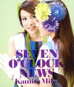 SEVEN O'CLOCK NEWS/春紅