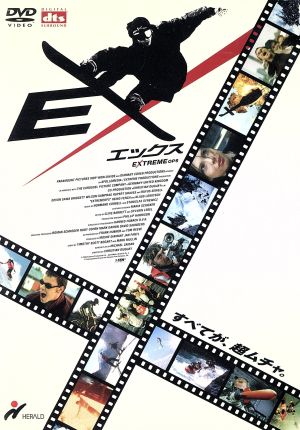 EX/エックス