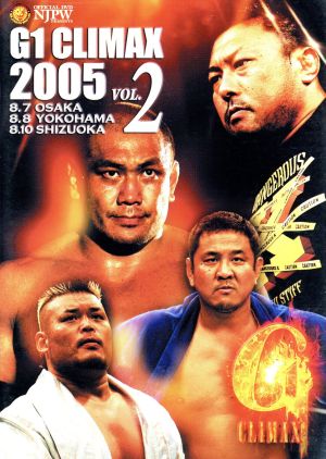 新日本プロレス G1 CLIMAX 2005 VOL.2