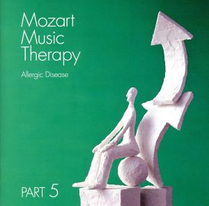 最新・健康モーツァルト音楽療法 PART5::アレルギーの予防