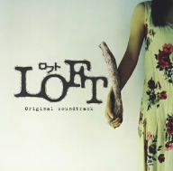 映画 LOFT オリジナル・サウンドトラック