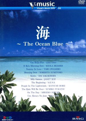 「海～The Ocean Blue～」V-music04