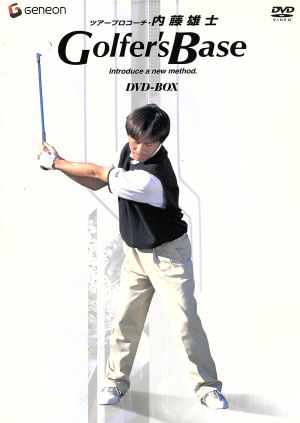 ツアープロコーチ・内藤雄士 Golfer's Base DVD-BOX