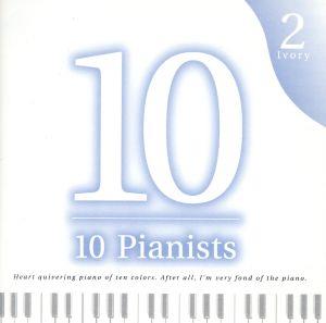 10人のピアニスト 2 Ivory