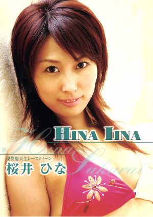 桜井ひな 「HINA IINA」