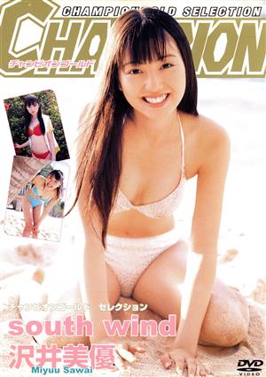 CHAMPION GOLD SELECTION(出演:沢井美優)