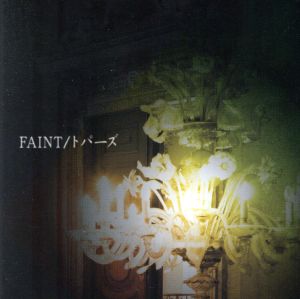 FAINT/トパーズ