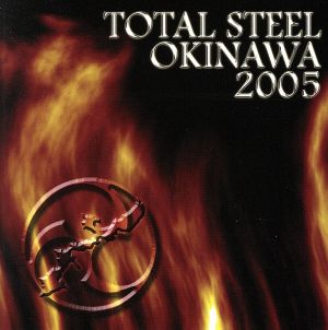 TOTAL STEEL OKINAWA 2005