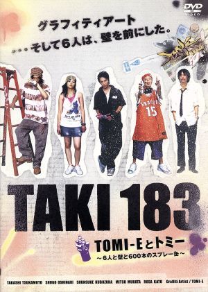 TAKI183 TOMI-Eとトミー～6人の壁と600本のスプレー缶～