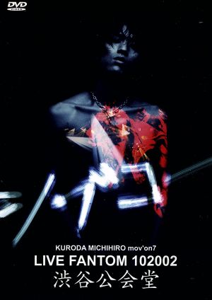 KURODA MICHIHIRO mov'on 7 LIVE FANTOM 102002 at 渋谷公会堂