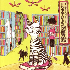 Zebra library