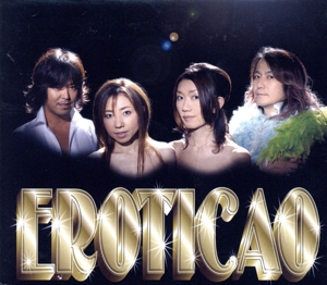 エロティカオ