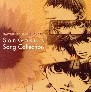 最遊記RELOAD GUNLOCK Son Goku's Song Collection
