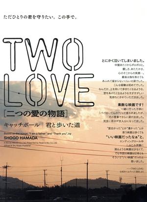 TWO LOVE