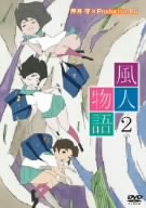 風人物語 Vol.2