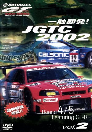 一触即発！JGTC2002 Round 4・5 feat.GT-R