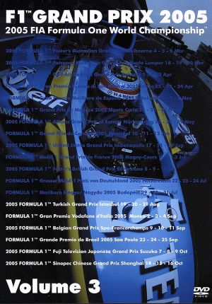 F1グランプリ 2005 VOL.3 Rd.14～Rd.19