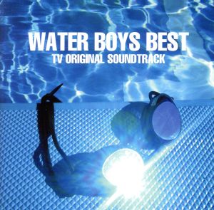 WATER BOYS BEST -TV オリジナル・サウンドトラック