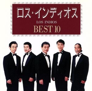 得1000::ロス・インディオス ベスト10