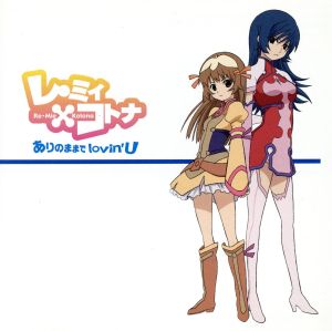 ゾイドジェネシス:ありのままでlovin'U