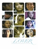 LOVER～THE KOREAN BEST MUSIC VIDEO&STILL COLLECTION