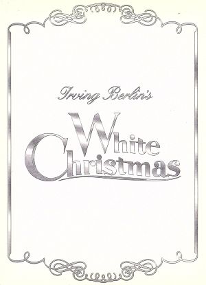 ホワイト・クリスマス スペシャル・エディション(期間限定生産)