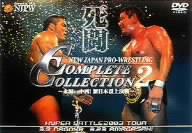 NEW JAPAN PRO-WRESTLING COMPLETE COLLECTION 2