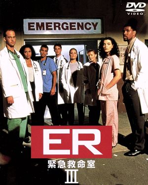 ER 緊急救命室 ＜サード＞セット1