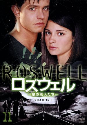 ロズウェル-星の恋人たち- シーズン1 Vol.11