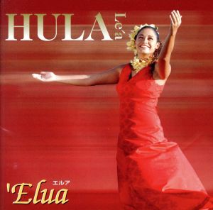 HULA Le'a 'Elua