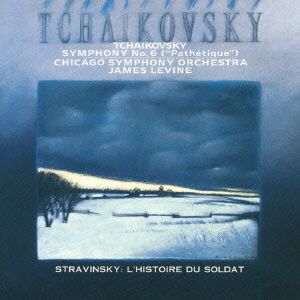 チャイコフスキー:交響曲第6番
