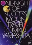 ONE NIGHT OF SUCCESS MOON TRAVEL