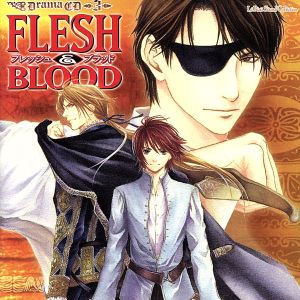 ルボー・サウンドコレクション ドラマCD FLESH&BLOOD 3
