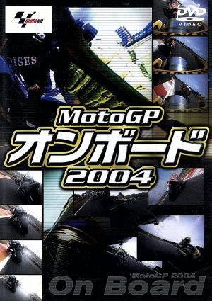 MotoGPオンボード 2004