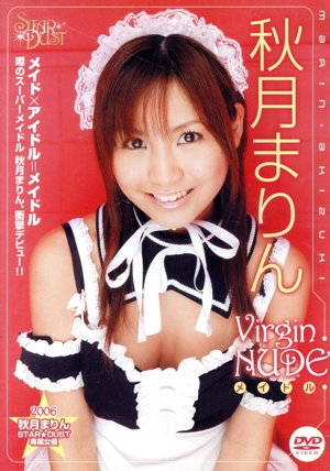 秋月まりん Virgin NUDE メイドル