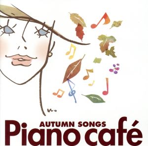 Piano Cafe～秋の恋歌