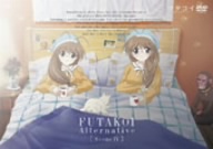 フタコイ オルタナティブ [SceneⅣ]