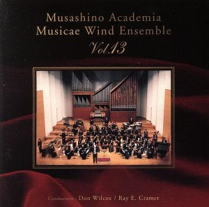 武蔵野音楽大学ウィンドアンサンブル Vol.13