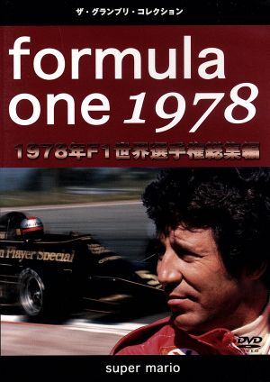 F1世界選手権1978年総集編DVD 中古DVD・ブルーレイ | ブックオフ公式