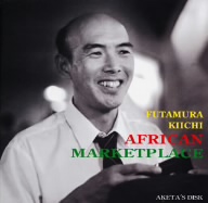 アフリカンマーケットプレイス