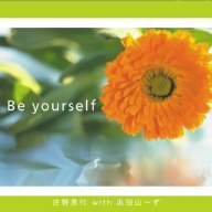 【中古】 be　yourself/ＣＤ/NOT-0019 中古】 be yourself/CD/NOT-0019