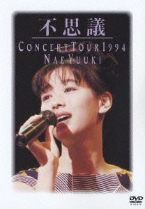 不思議 CONCERT TOUR 1994 NAE YUUKI