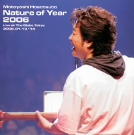 Nature of Year 2006～君は僕の友達～