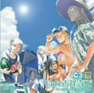 *Cafe吉祥寺で* DRAMA CD CC3