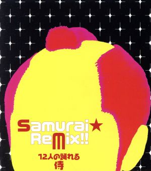 Samurai☆ReMix!!～12人の踊れる侍～