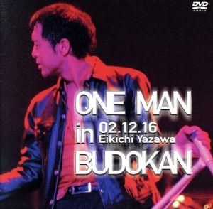 ONE MAN in BUDOKAN(DVD-Audio)