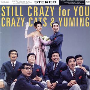 Still Crazy For You(限定盤:CD+DVD)(紙ジャケット仕様)